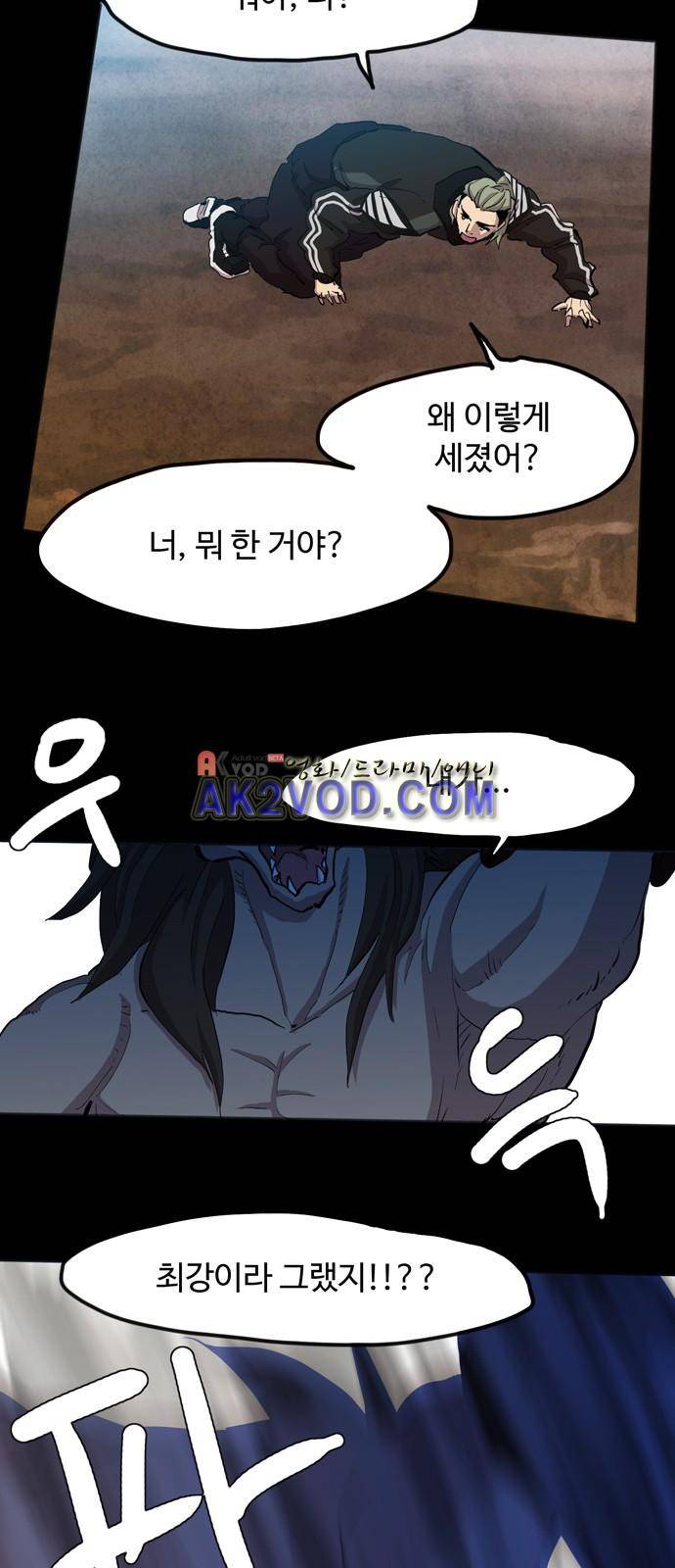 팀피닉스 시즌2 56화 7