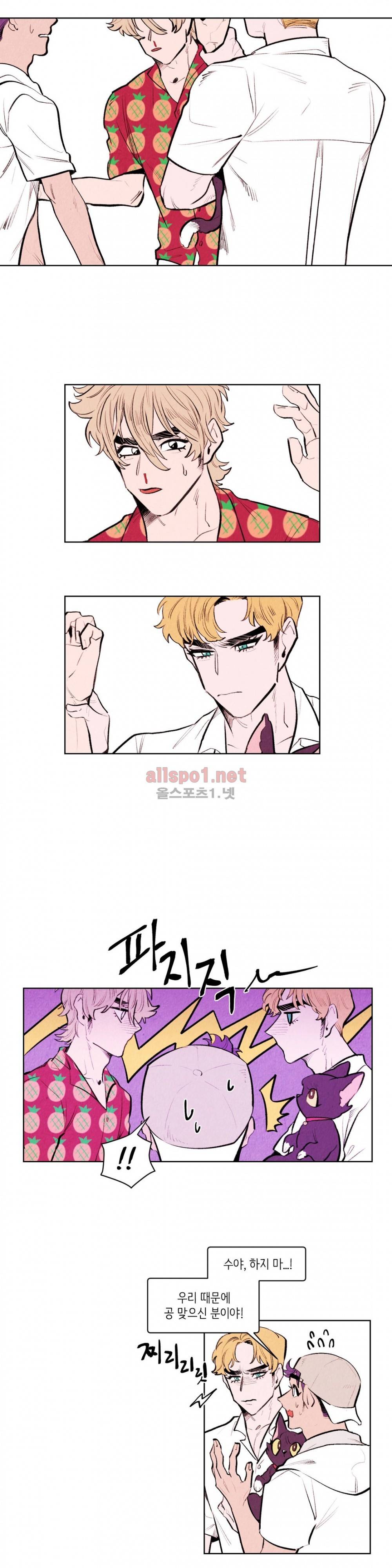 맨크러쉬 77화 2
