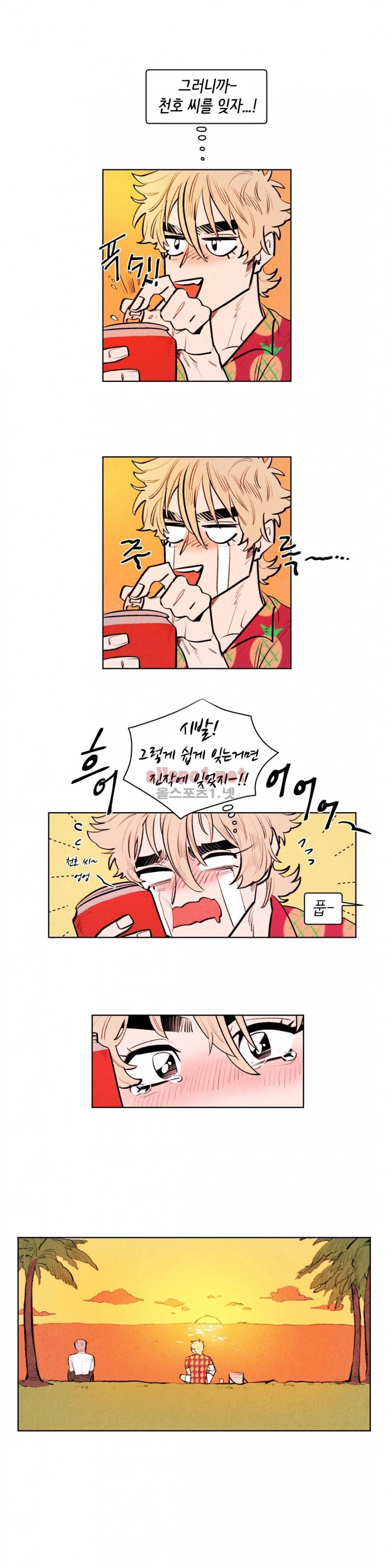 맨크러쉬 77화 10