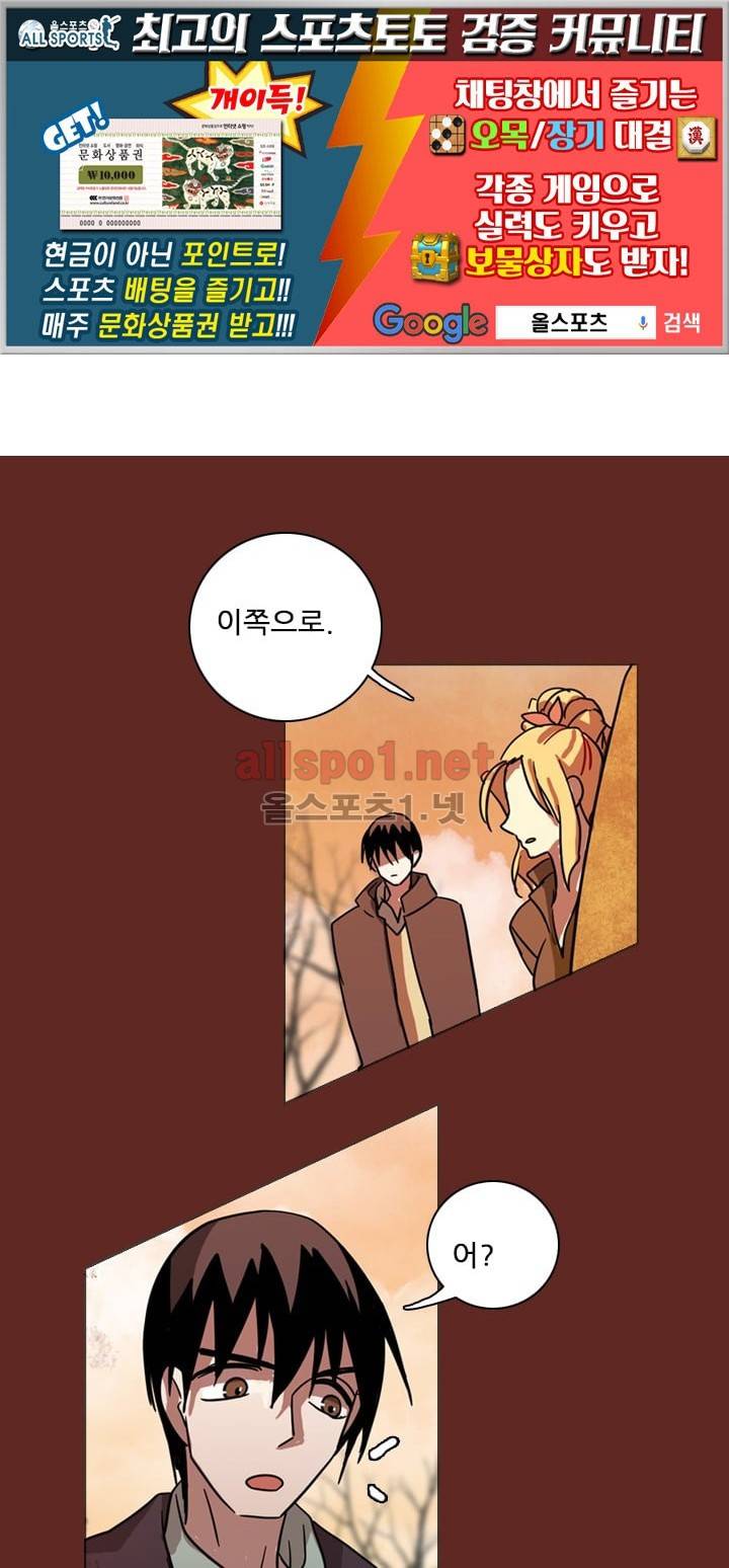 드림사이드 47화 (2부) 1