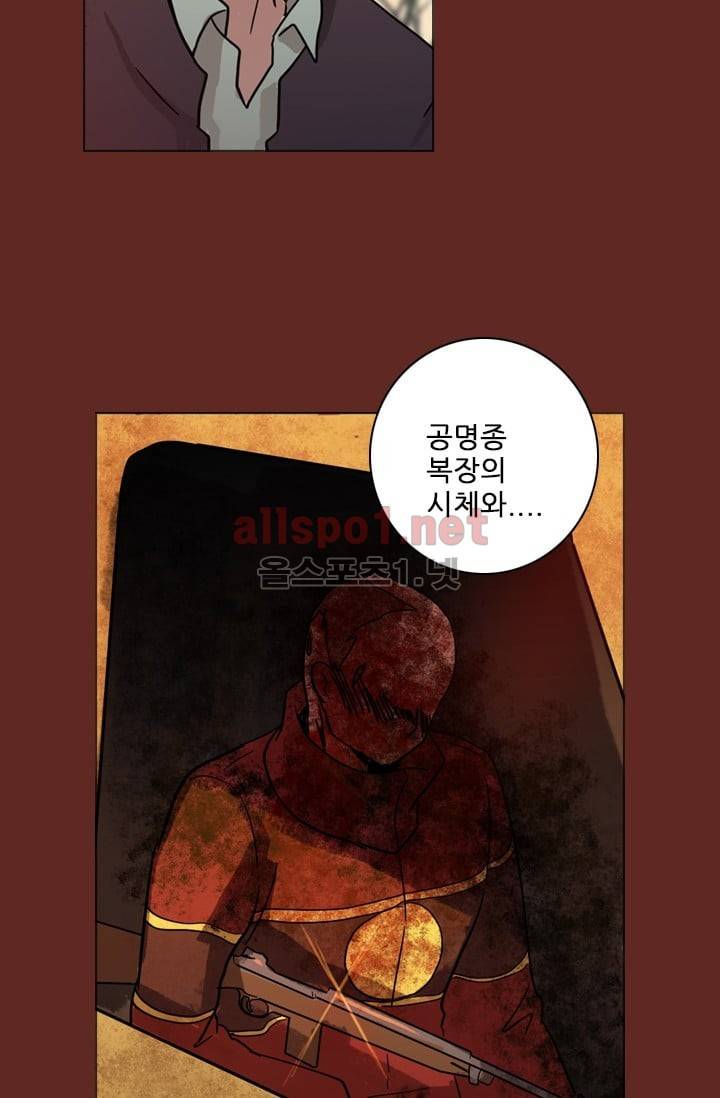 드림사이드 47화 (2부) 2