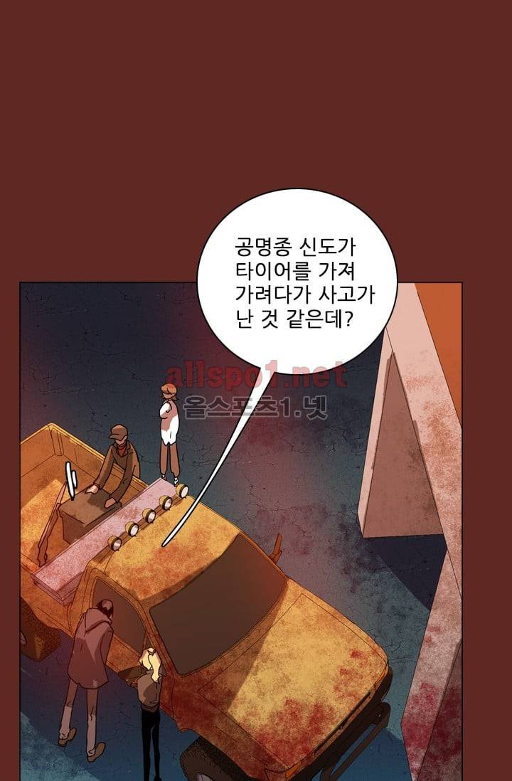 드림사이드 47화 (2부) 4