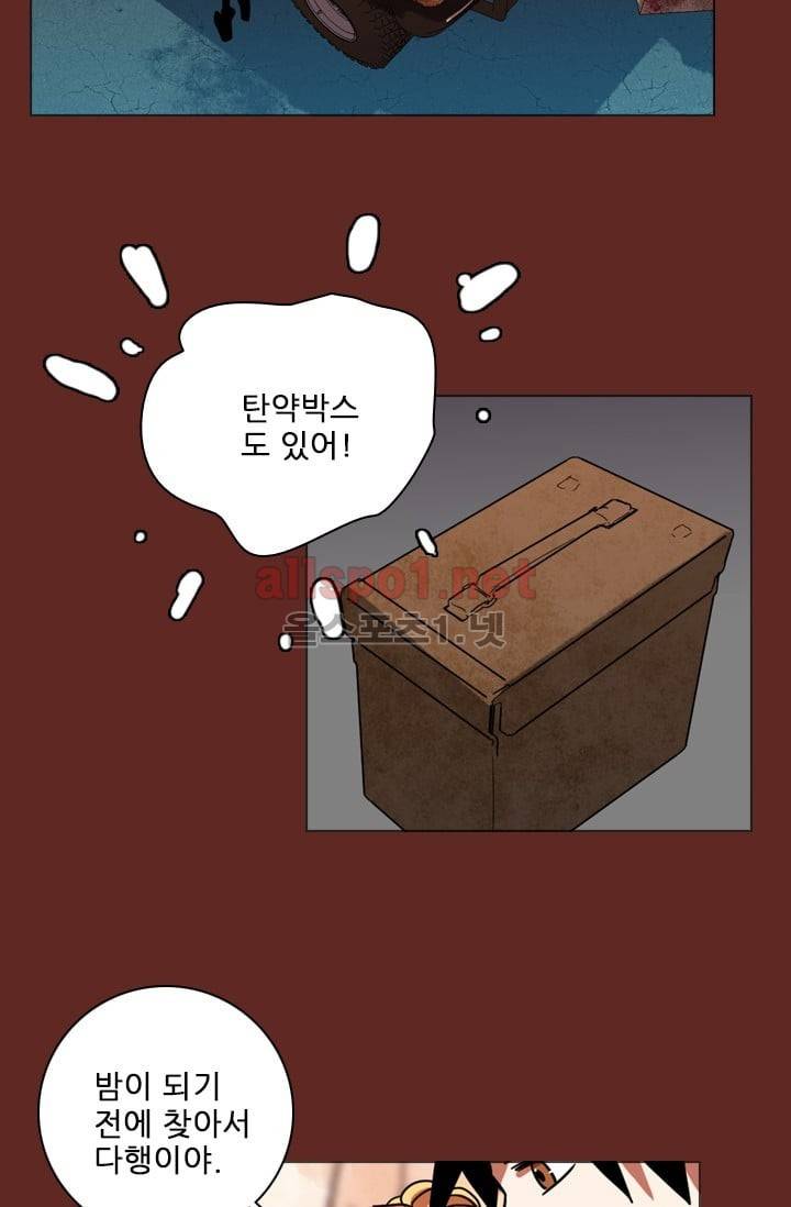 드림사이드 47화 (2부) 5