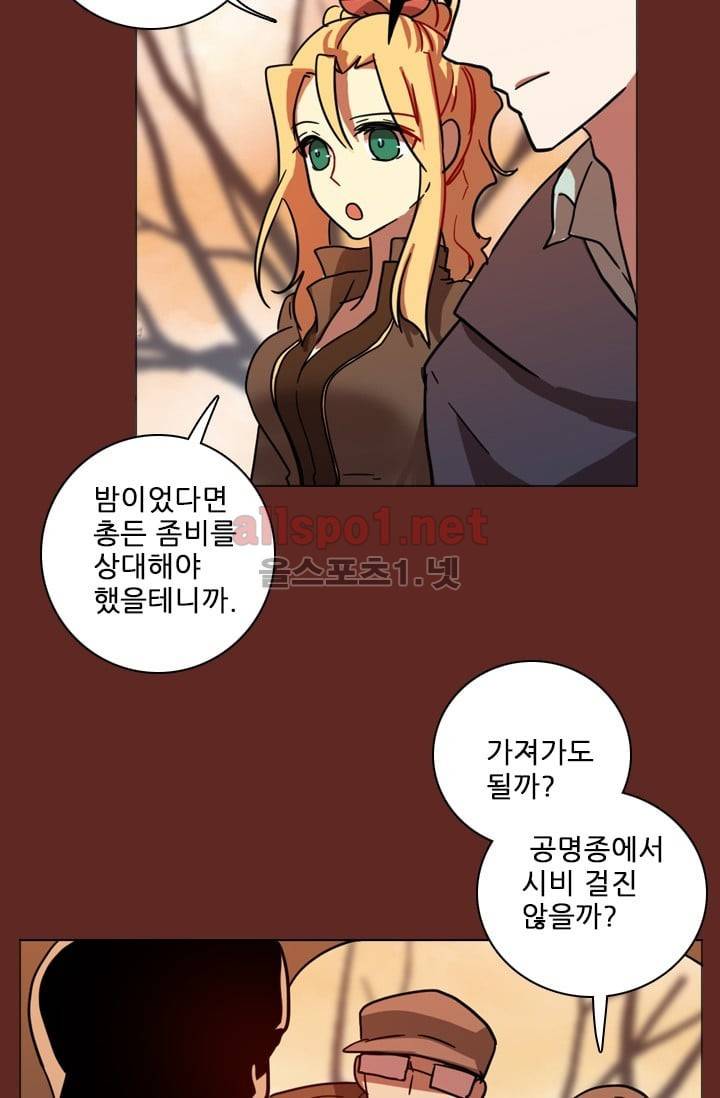 드림사이드 47화 (2부) 6