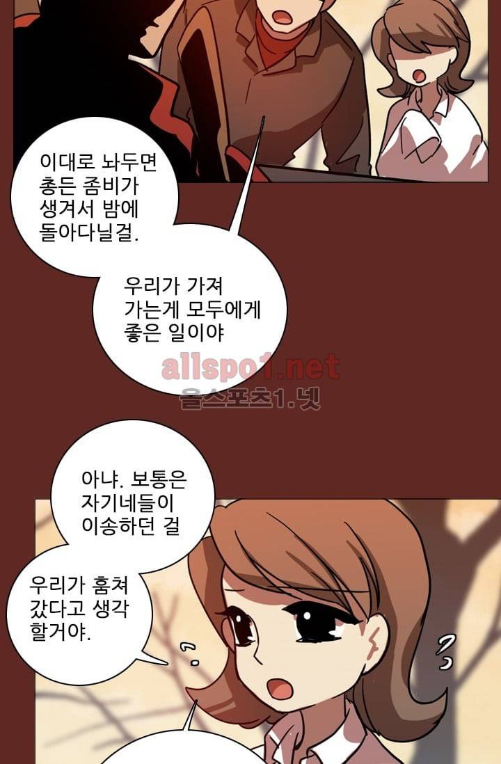 드림사이드 47화 (2부) 7