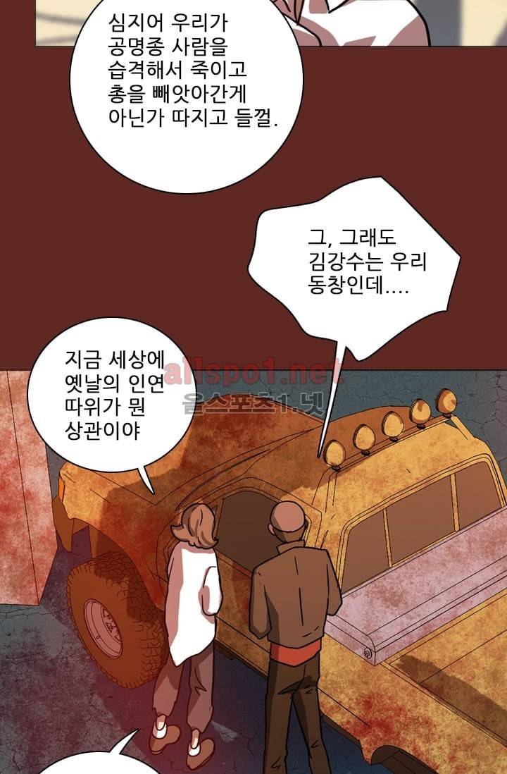 드림사이드 47화 (2부) 8