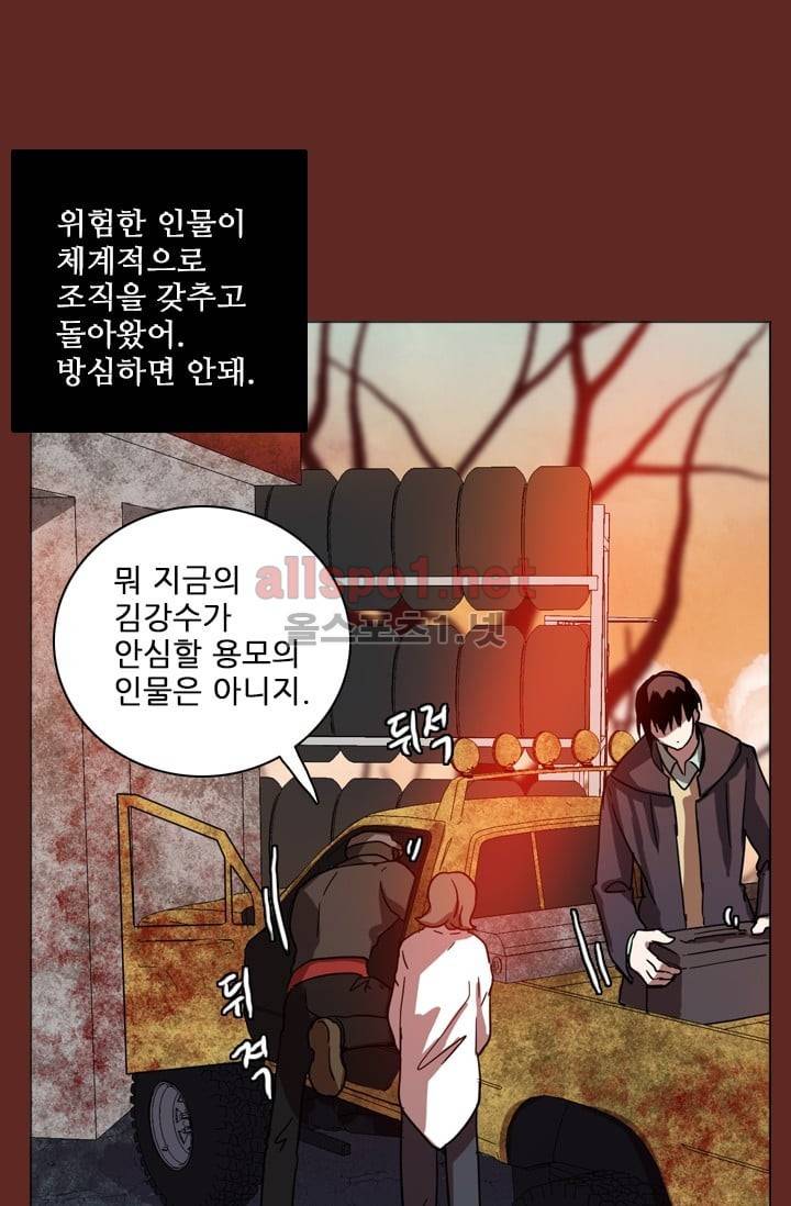 드림사이드 47화 (2부) 10