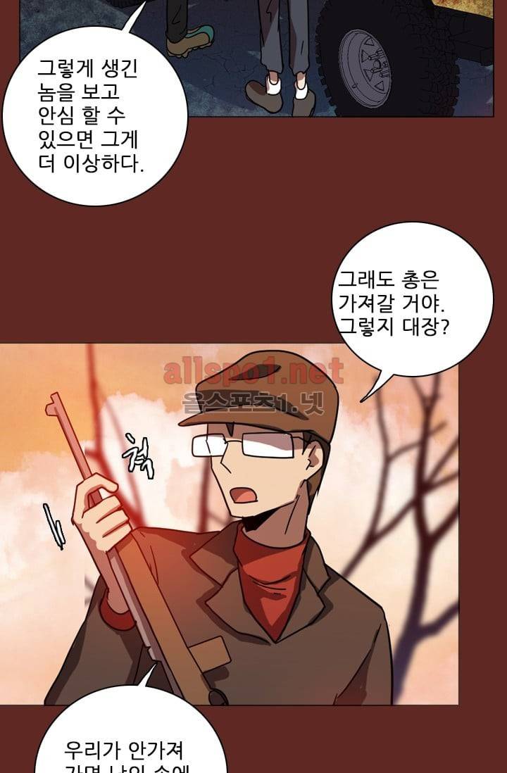 드림사이드 47화 (2부) 11