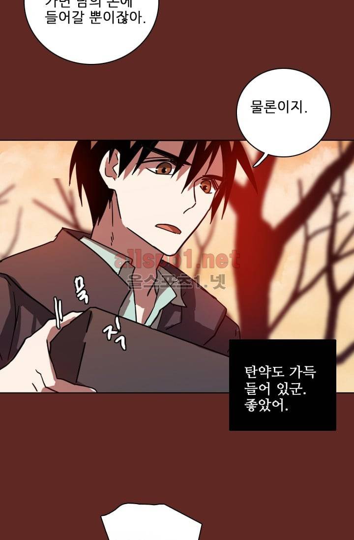드림사이드 47화 (2부) 12