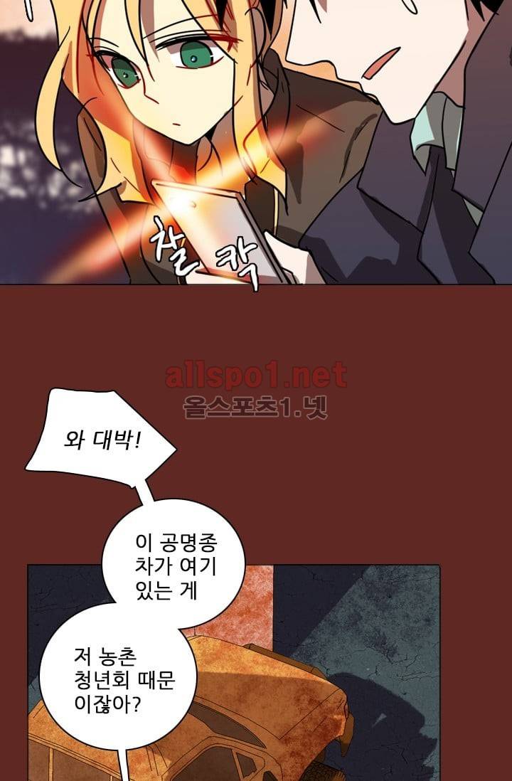 드림사이드 47화 (2부) 15