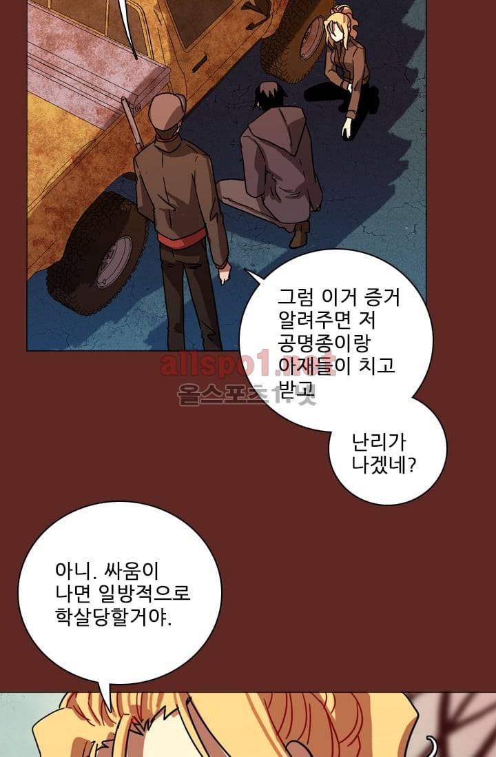 드림사이드 47화 (2부) 16