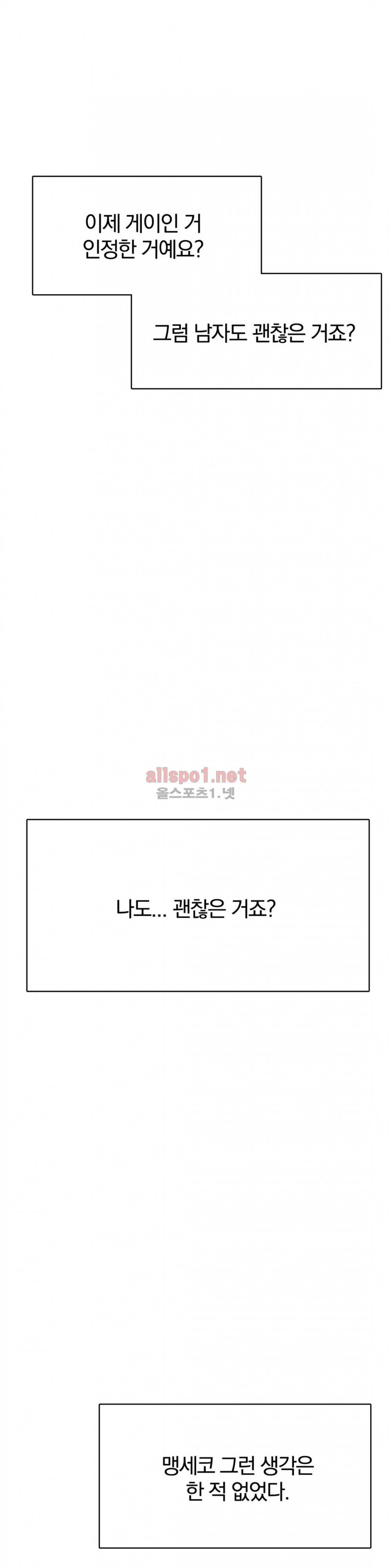 연상연하 36화 외전2 신입사원이 가져간 내 순결~ 6화 최종화 3