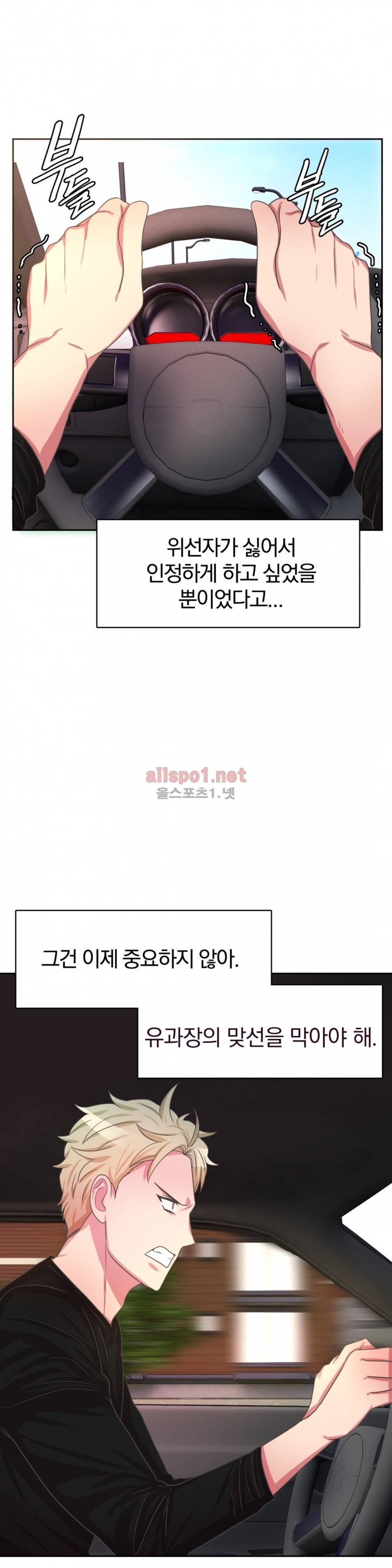 연상연하 36화 외전2 신입사원이 가져간 내 순결~ 6화 최종화 5