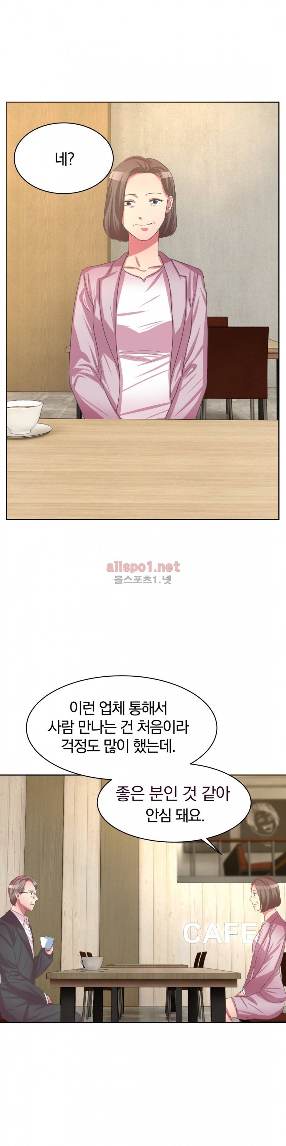 연상연하 36화 외전2 신입사원이 가져간 내 순결~ 6화 최종화 9