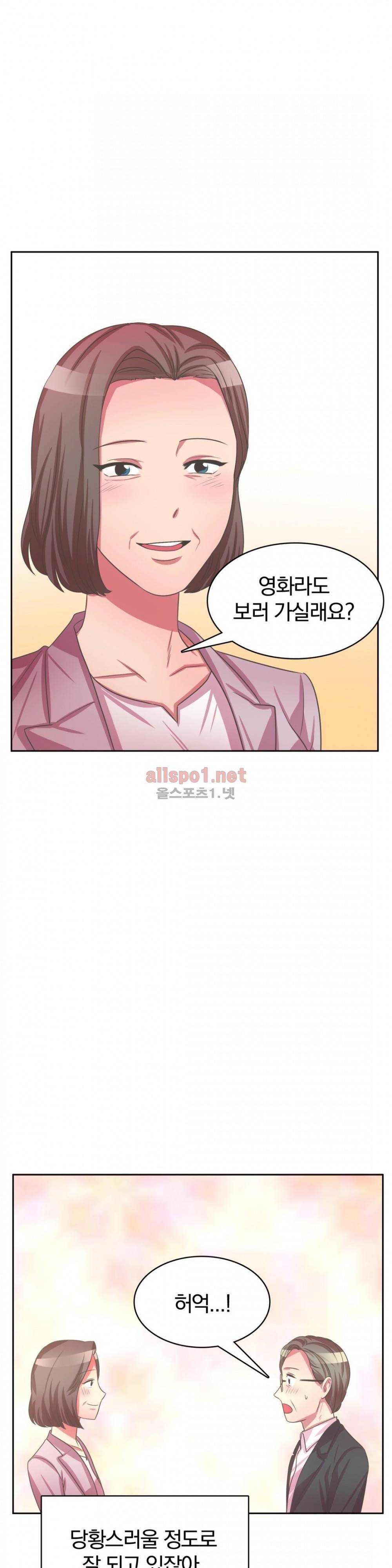 연상연하 36화 외전2 신입사원이 가져간 내 순결~ 6화 최종화 11