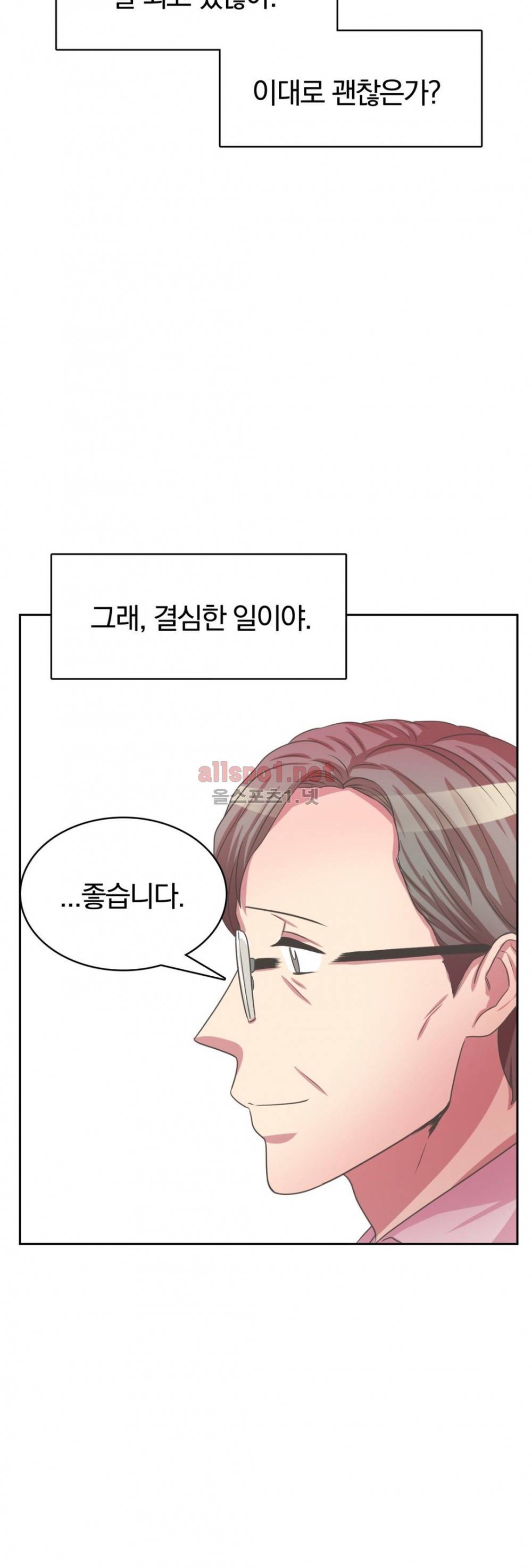 연상연하 36화 외전2 신입사원이 가져간 내 순결~ 6화 최종화 12