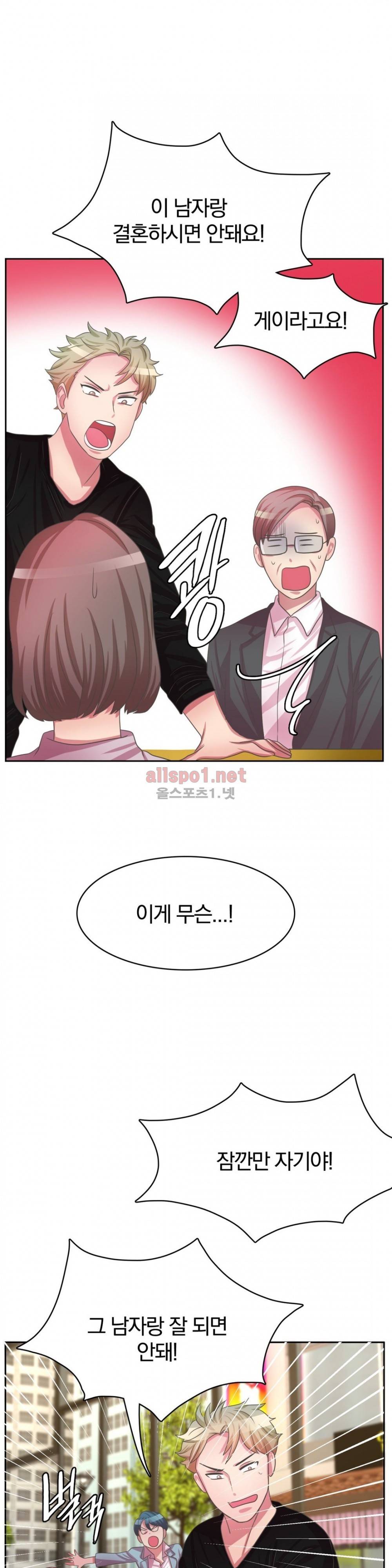 연상연하 36화 외전2 신입사원이 가져간 내 순결~ 6화 최종화 15