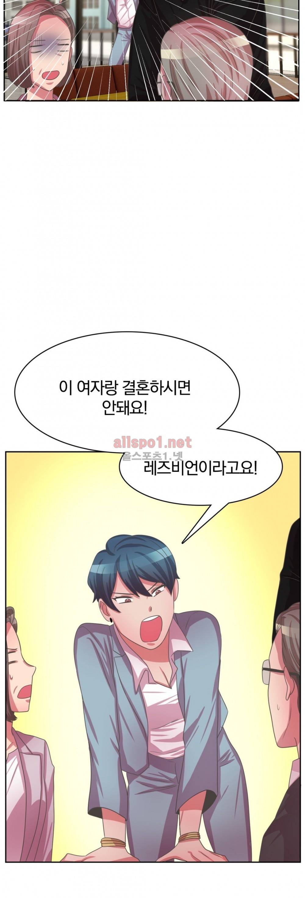 연상연하 36화 외전2 신입사원이 가져간 내 순결~ 6화 최종화 16