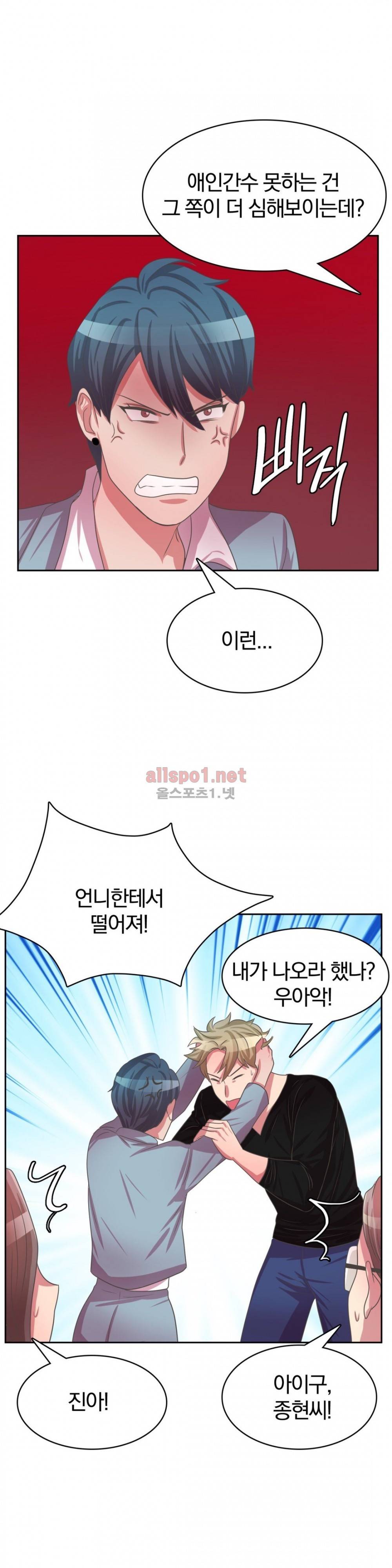 연상연하 36화 외전2 신입사원이 가져간 내 순결~ 6화 최종화 19