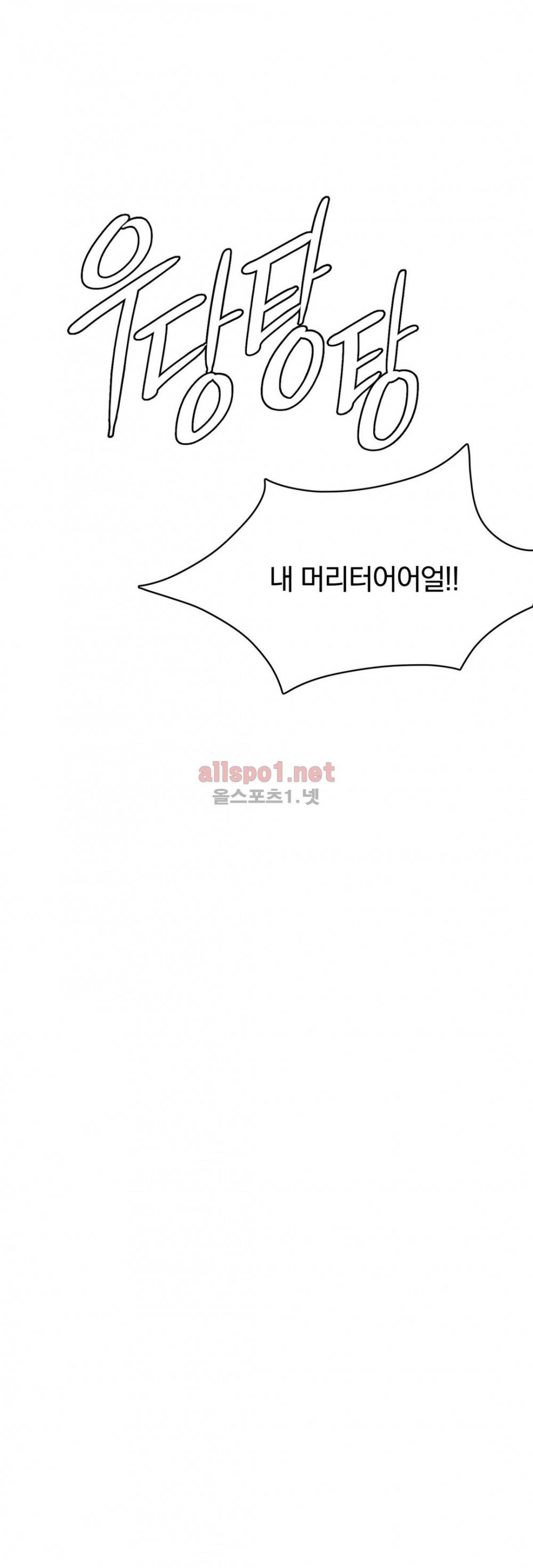 연상연하 36화 외전2 신입사원이 가져간 내 순결~ 6화 최종화 20