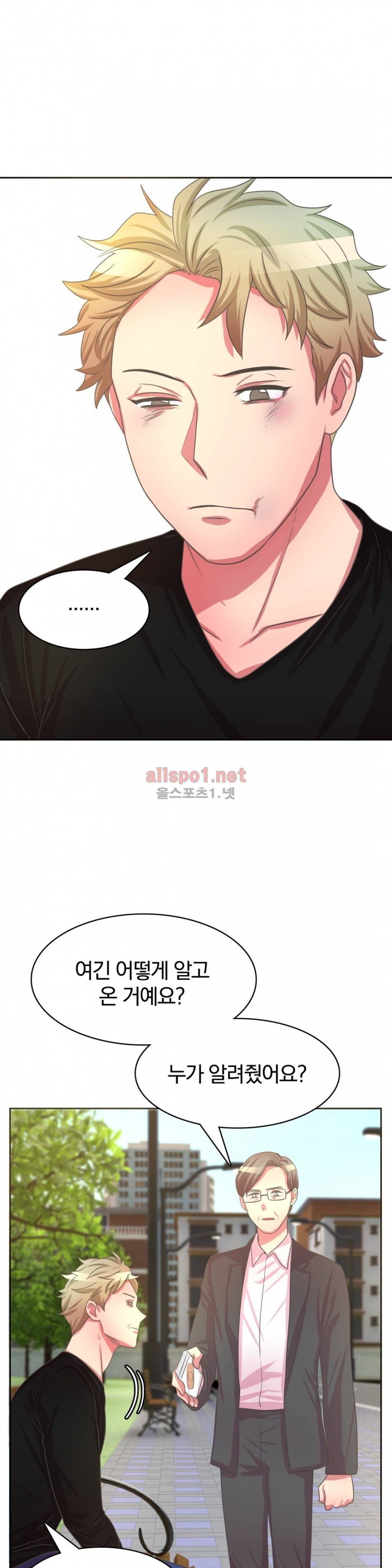 연상연하 36화 외전2 신입사원이 가져간 내 순결~ 6화 최종화 21