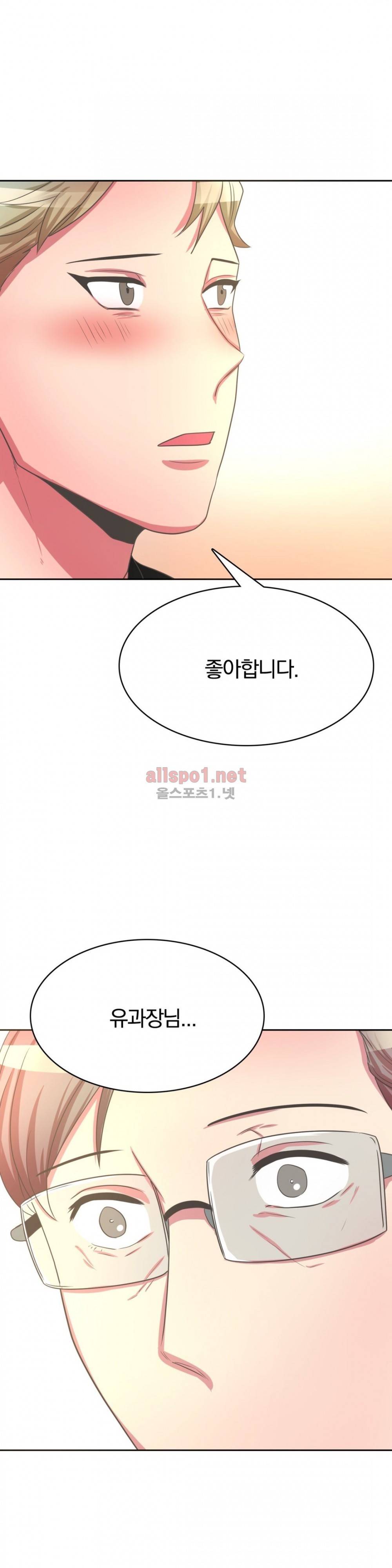 연상연하 36화 외전2 신입사원이 가져간 내 순결~ 6화 최종화 25