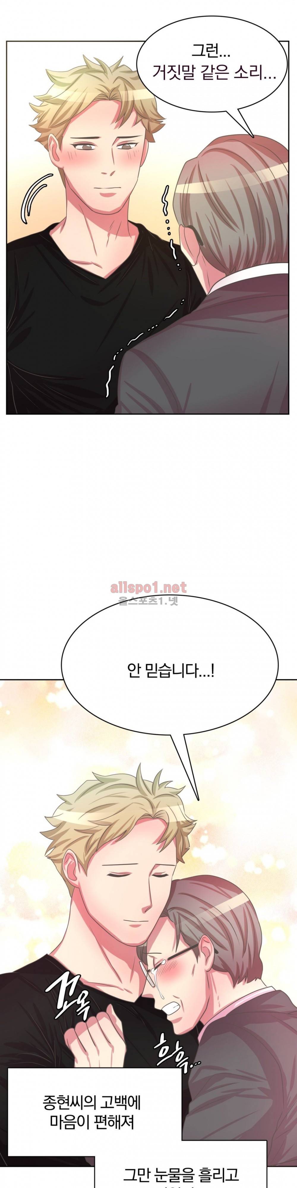 연상연하 36화 외전2 신입사원이 가져간 내 순결~ 6화 최종화 27