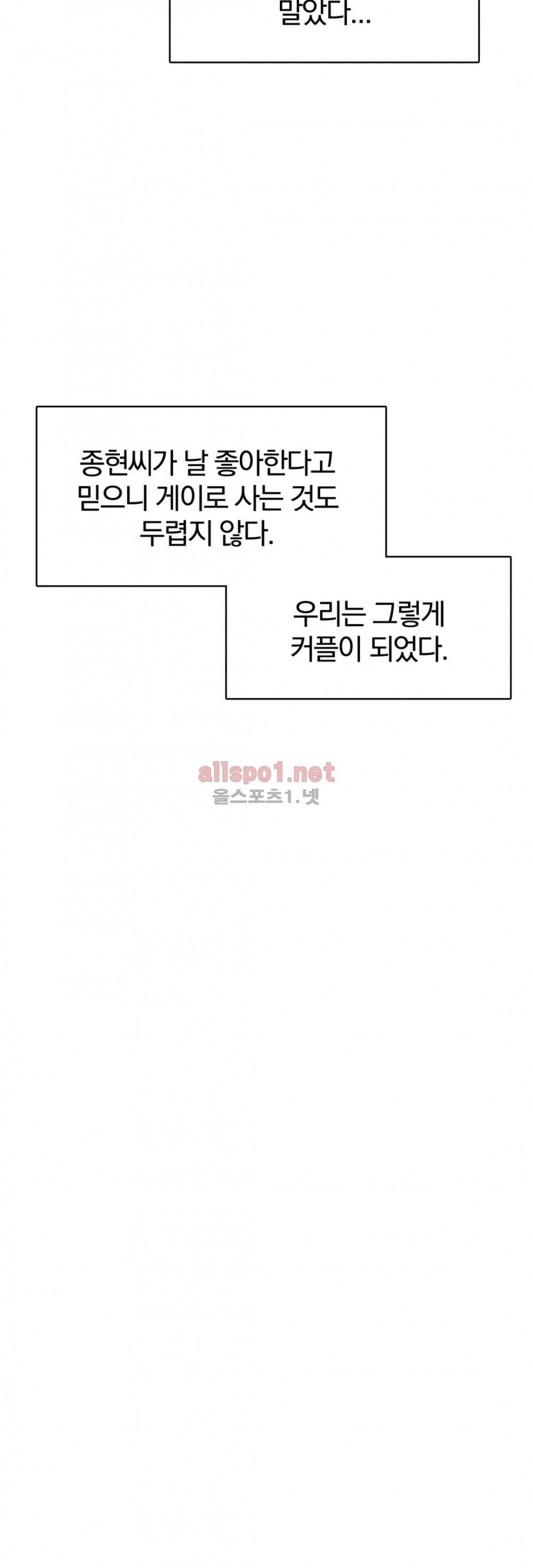 연상연하 36화 외전2 신입사원이 가져간 내 순결~ 6화 최종화 28