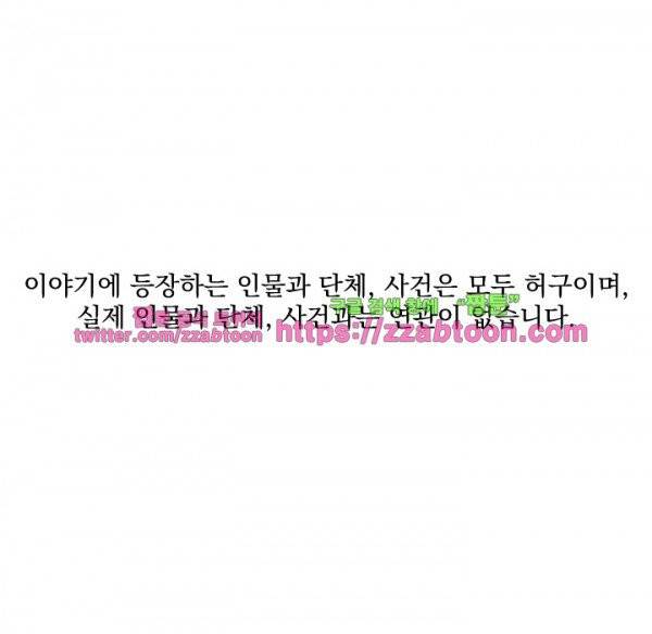 우리는 전쟁 중 4화 2