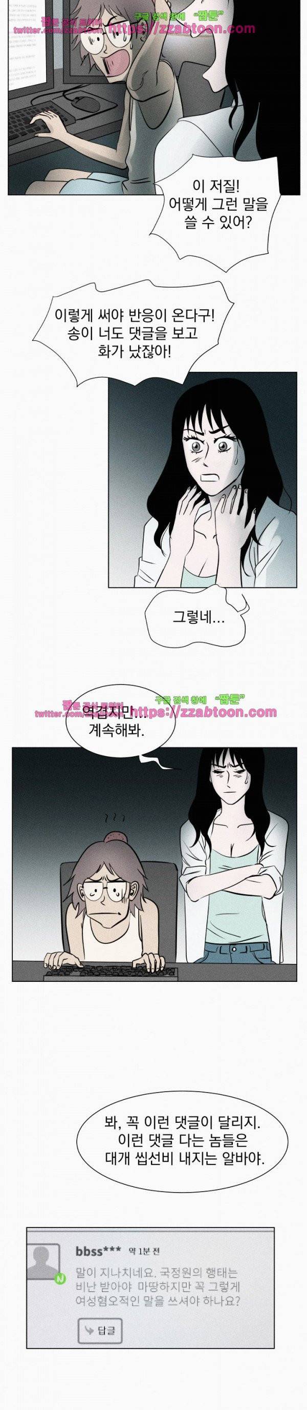 우리는 전쟁 중 4화 16