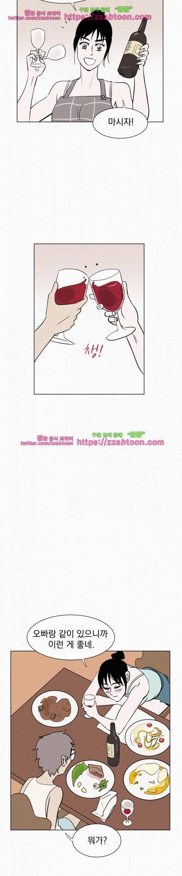 우리는 전쟁 중 4화 24