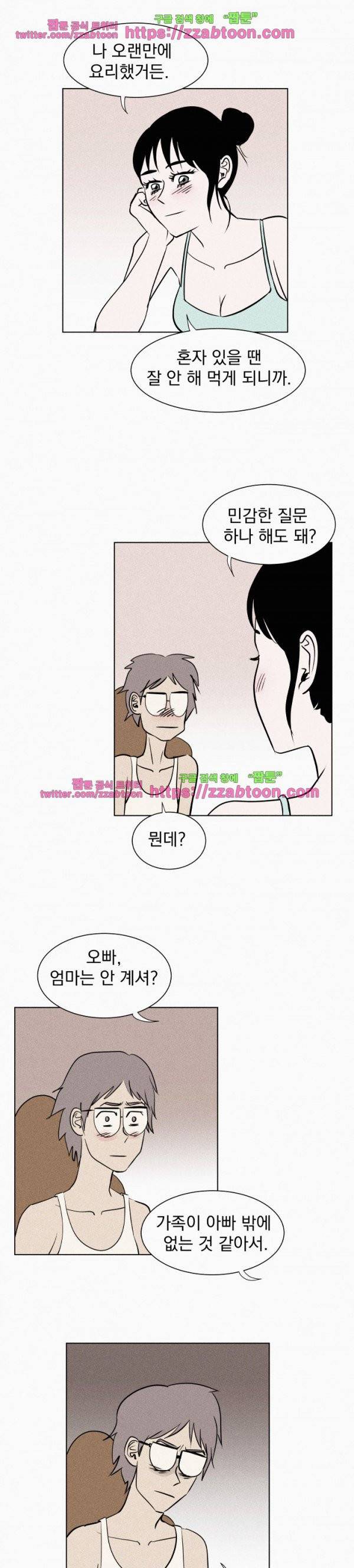 우리는 전쟁 중 4화 25