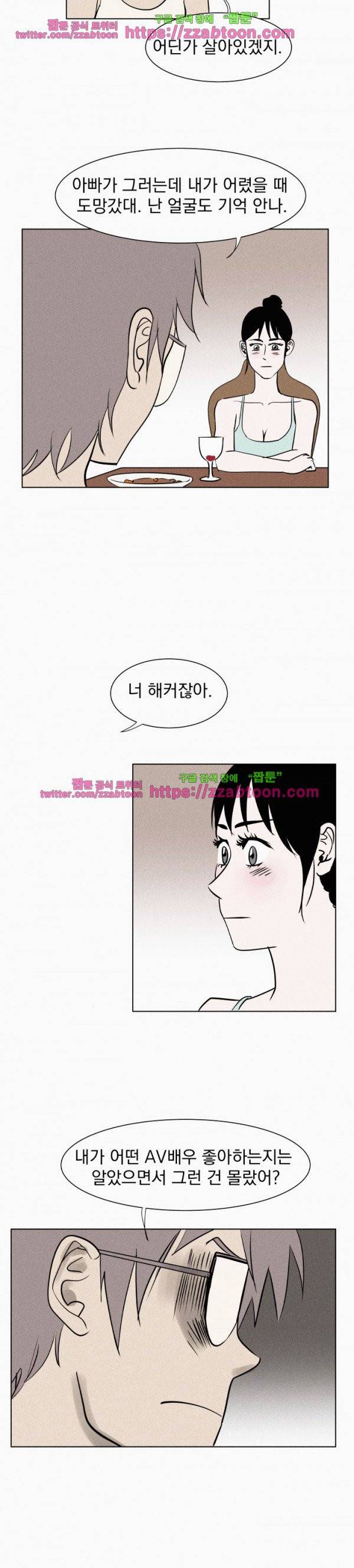 우리는 전쟁 중 4화 26