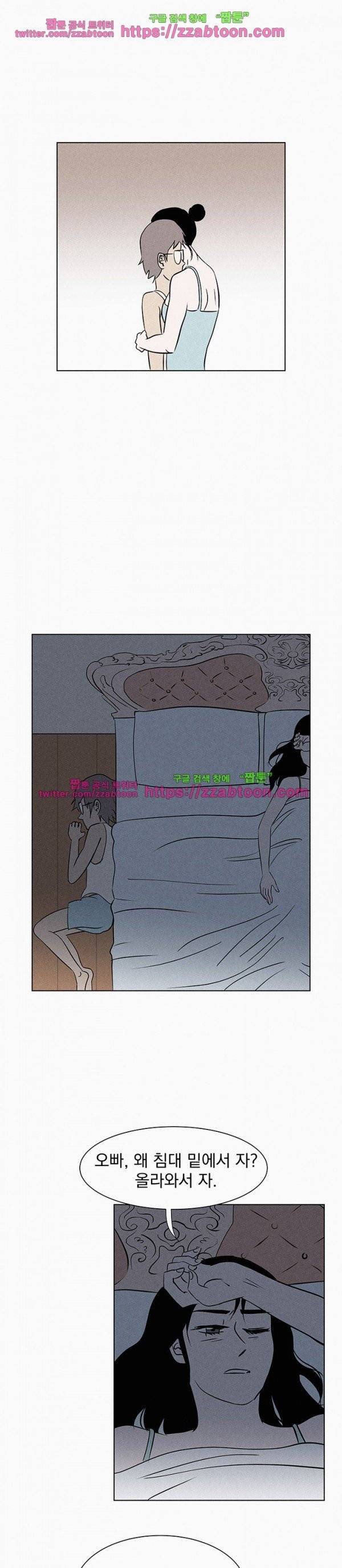 우리는 전쟁 중 4화 33