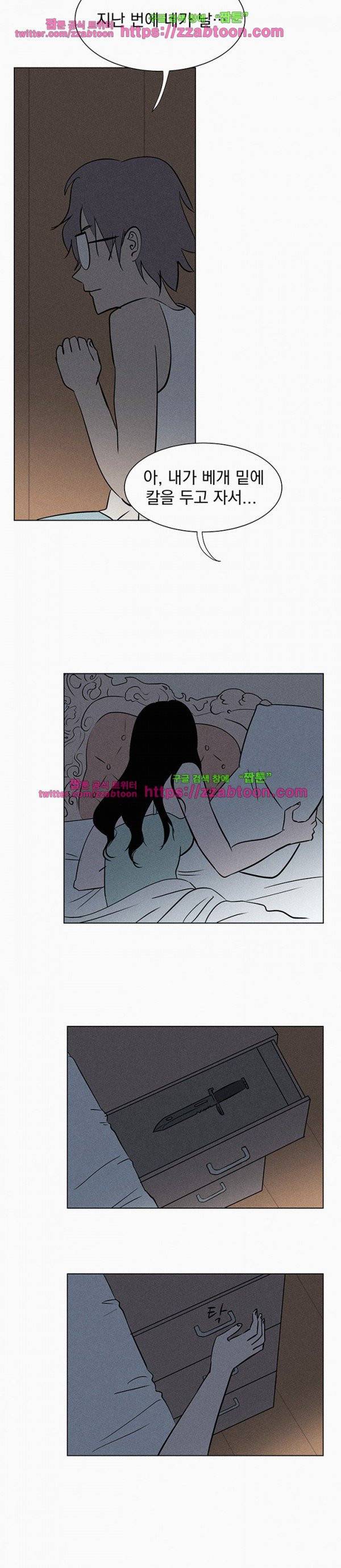 우리는 전쟁 중 4화 34