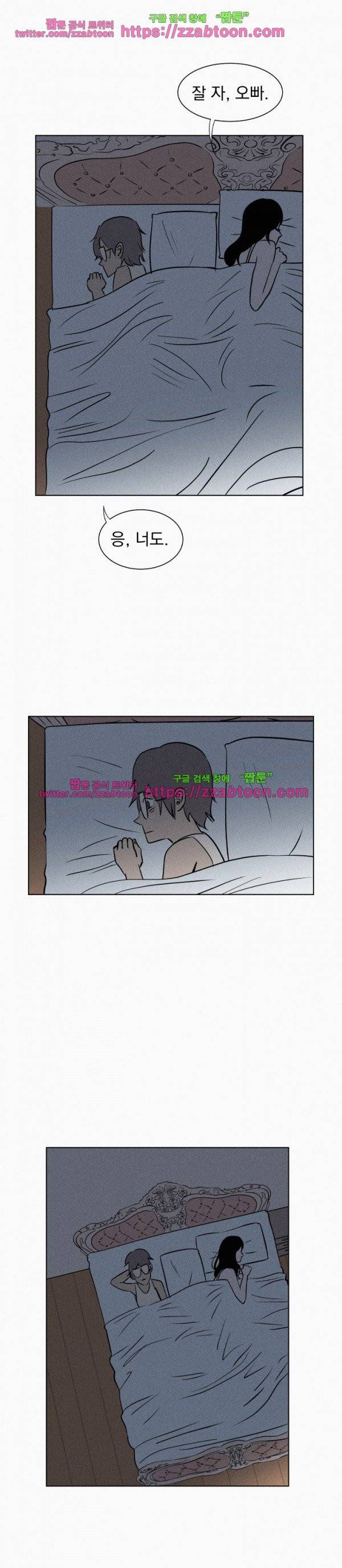 우리는 전쟁 중 4화 35