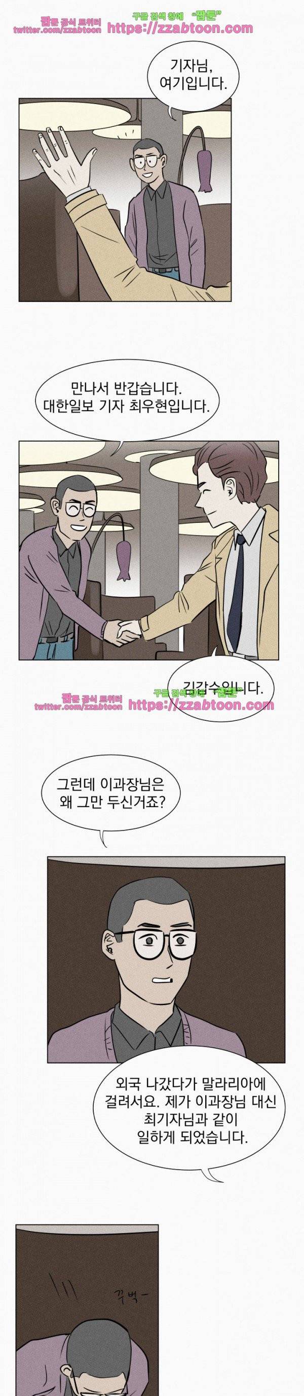 우리는 전쟁 중 4화 37