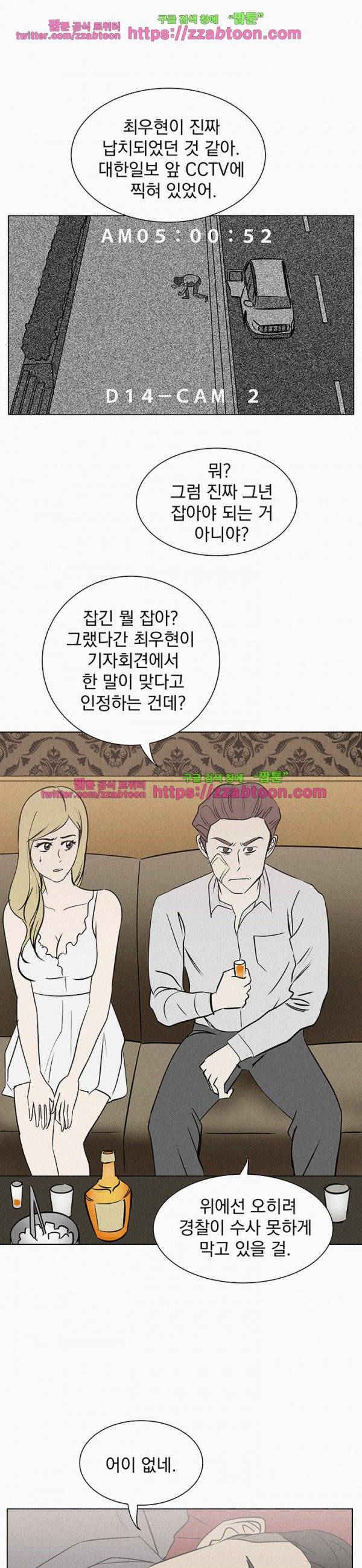 우리는 전쟁 중 14화 3