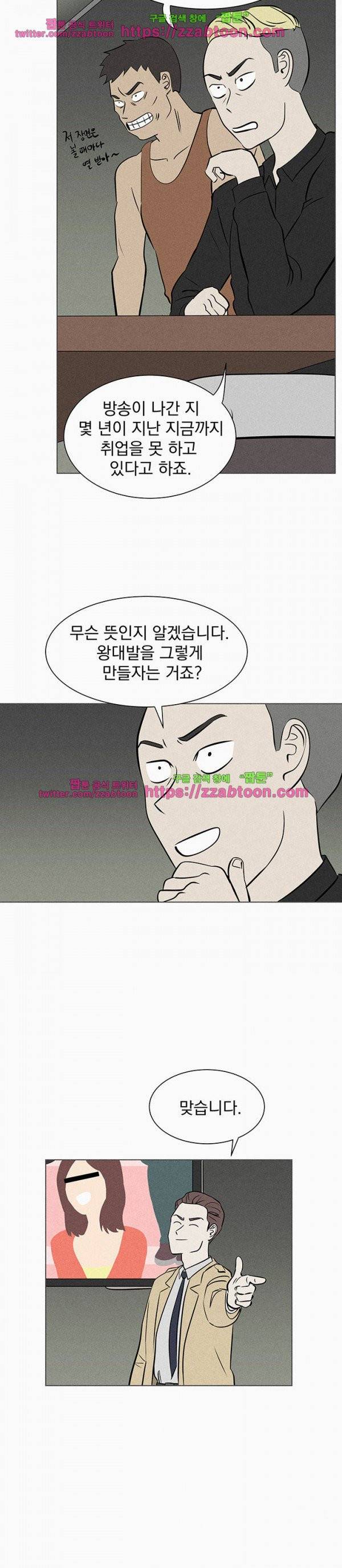 우리는 전쟁 중 24화 7