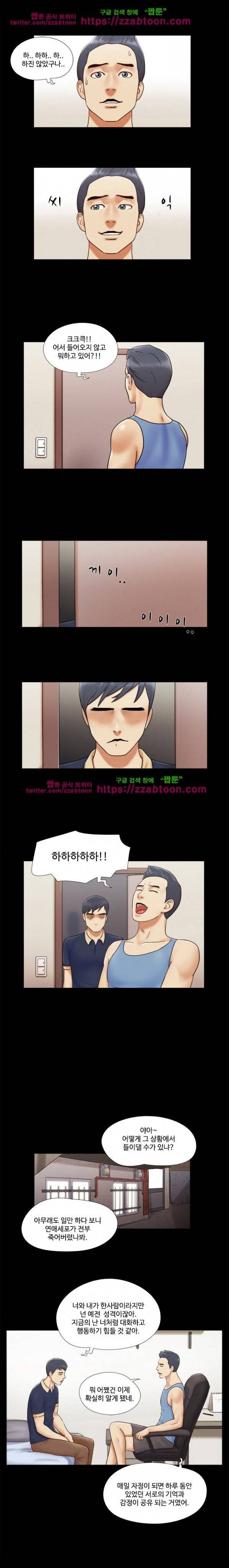 둘 그리고 셋 5화 4