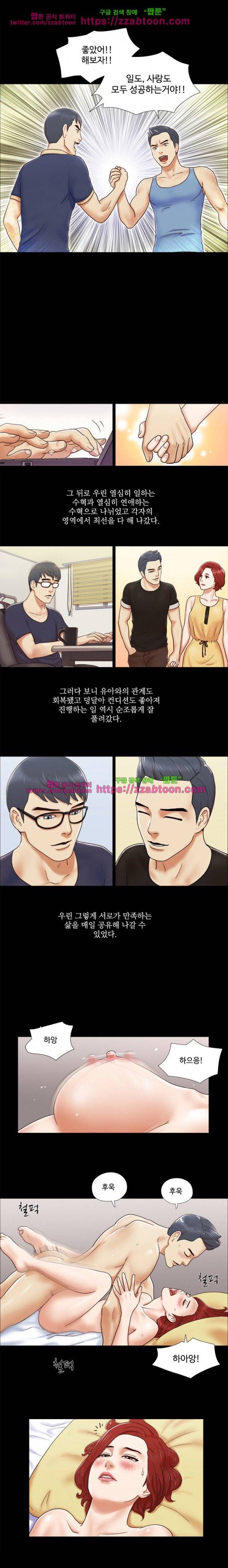 둘 그리고 셋 5화 6