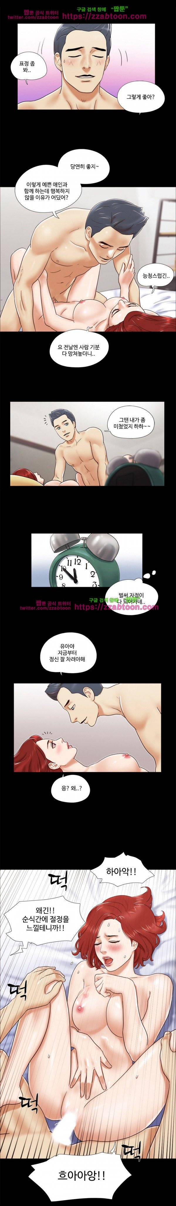 둘 그리고 셋 5화 7