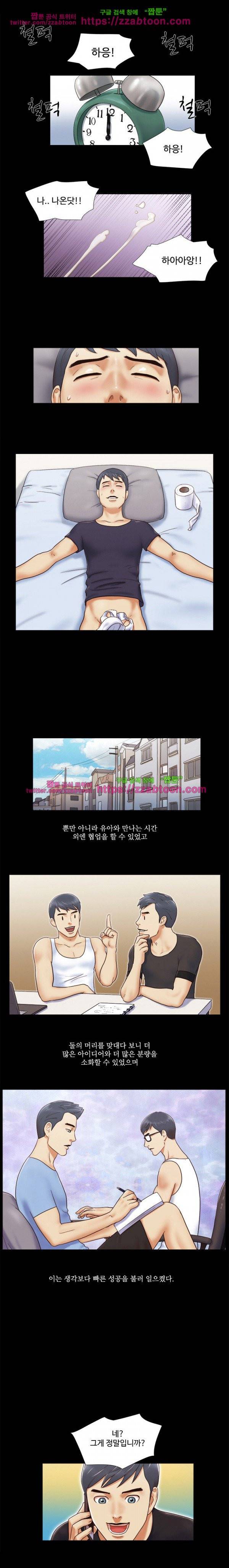 둘 그리고 셋 5화 8
