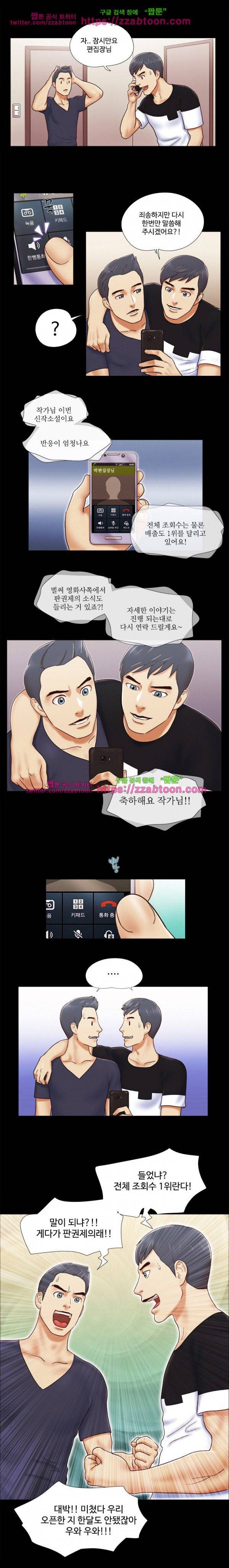 둘 그리고 셋 5화 9