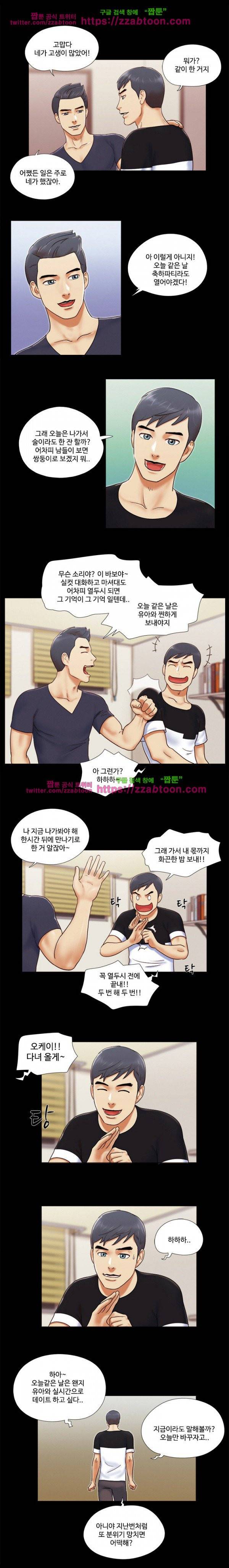 둘 그리고 셋 5화 10