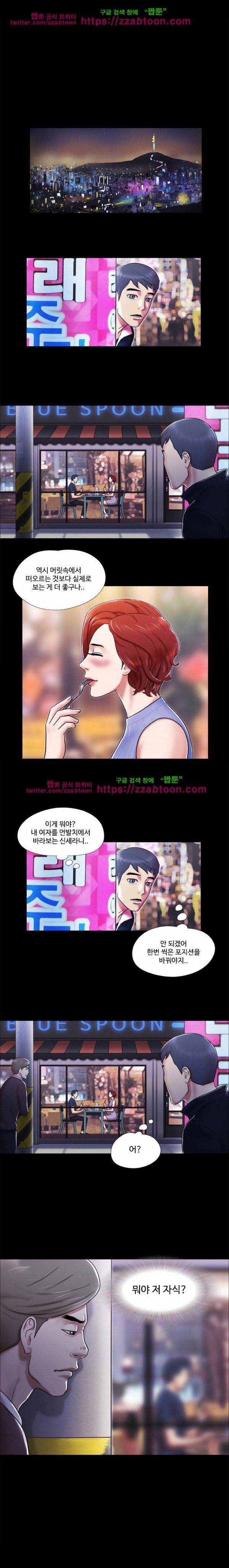 둘 그리고 셋 5화 11