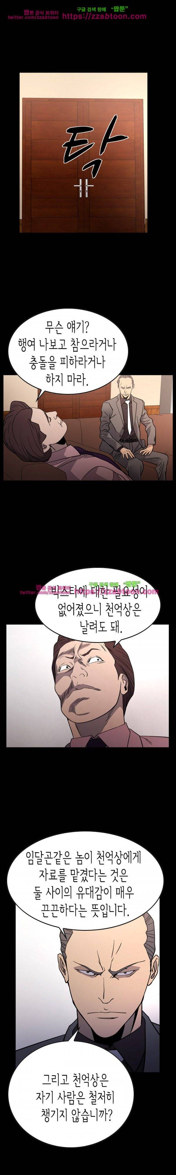매니져 95화 1