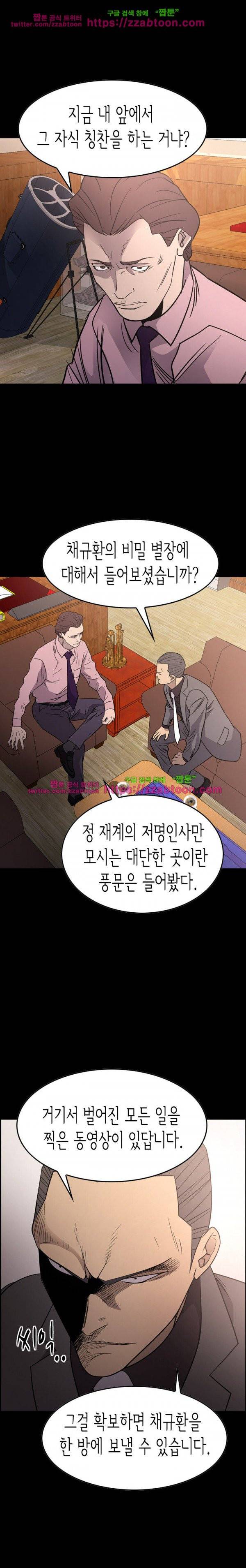 매니져 95화 2