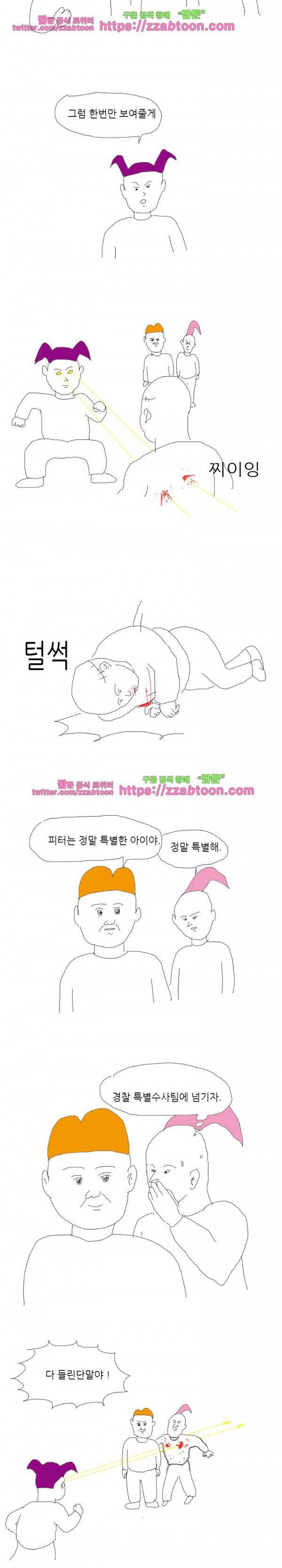 엉덩국 만화공장 10화 2