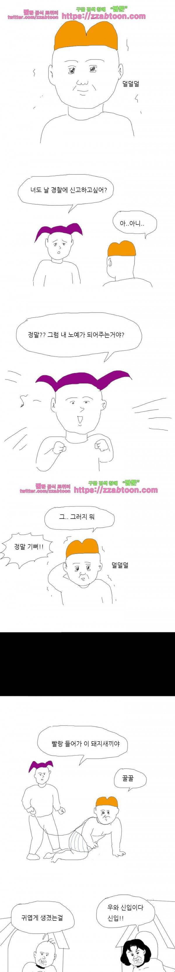 엉덩국 만화공장 10화 3